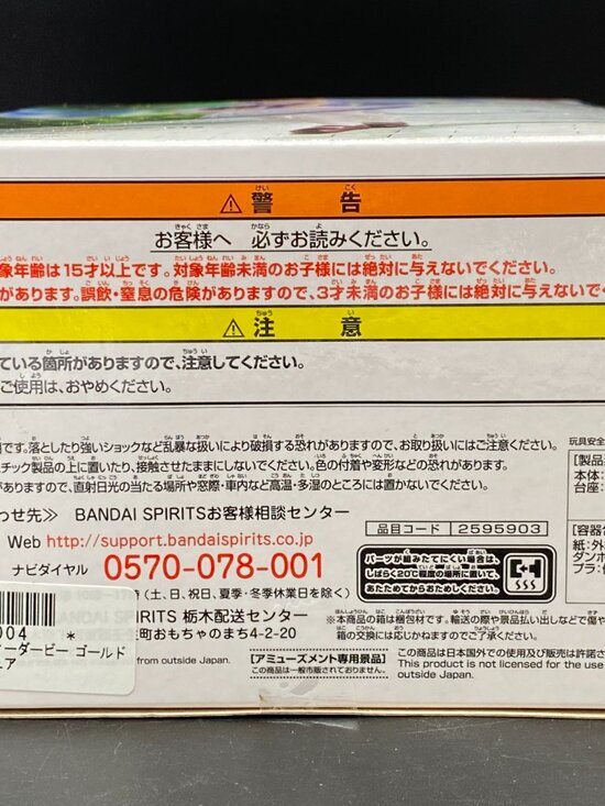 $_12.JPG?set_id=880000500F Uma Musume Pretty Derby Goldship Figure School Uniform Banpresto New Sealed